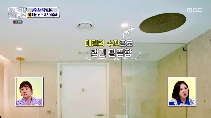 구해줘홈즈 홈캉스 남양주시 다산동 나인방캉스 하우스 인테리어 리모델링 집 파도파도 홈서핑 소개