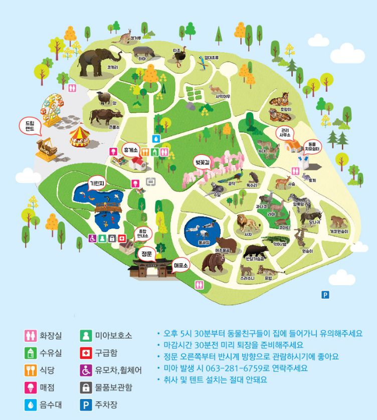 전주동물원
