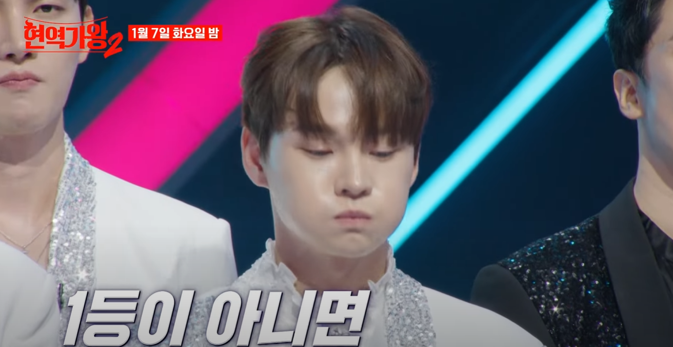 현역가왕2-투표방법