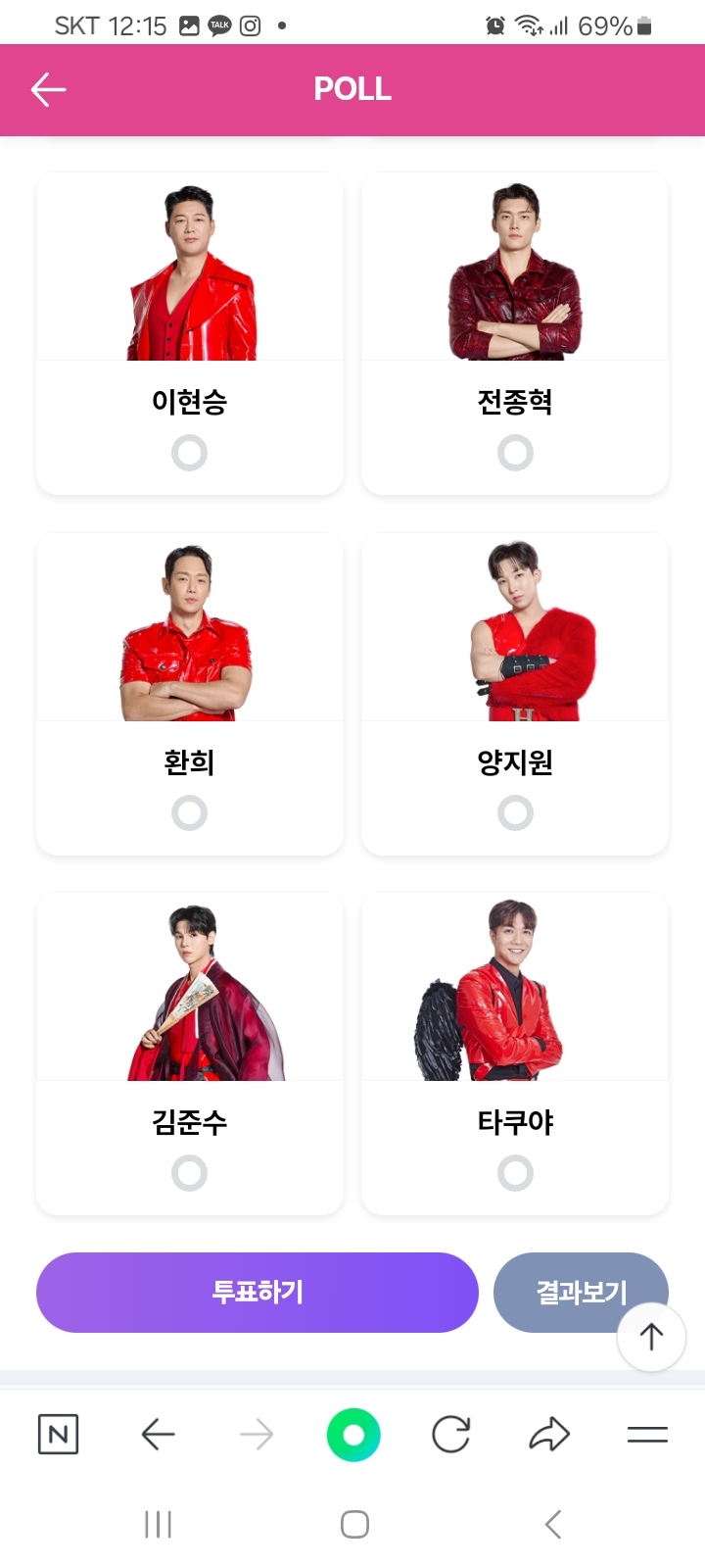 현역가왕2 투표방법