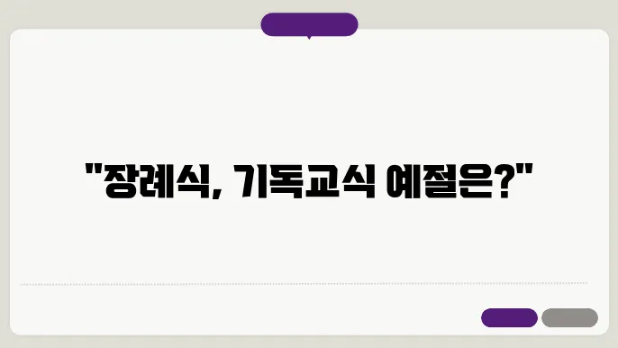 꺀회라베 조문 방법은 임패동하는 방법입니다.