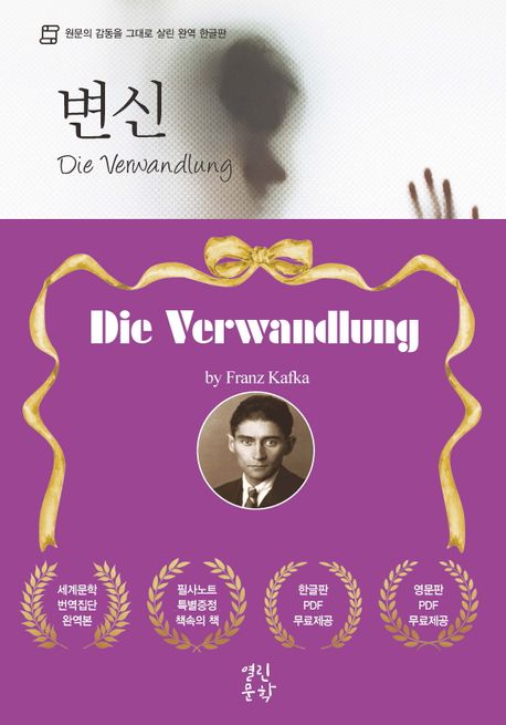 변신 북커버 이미지