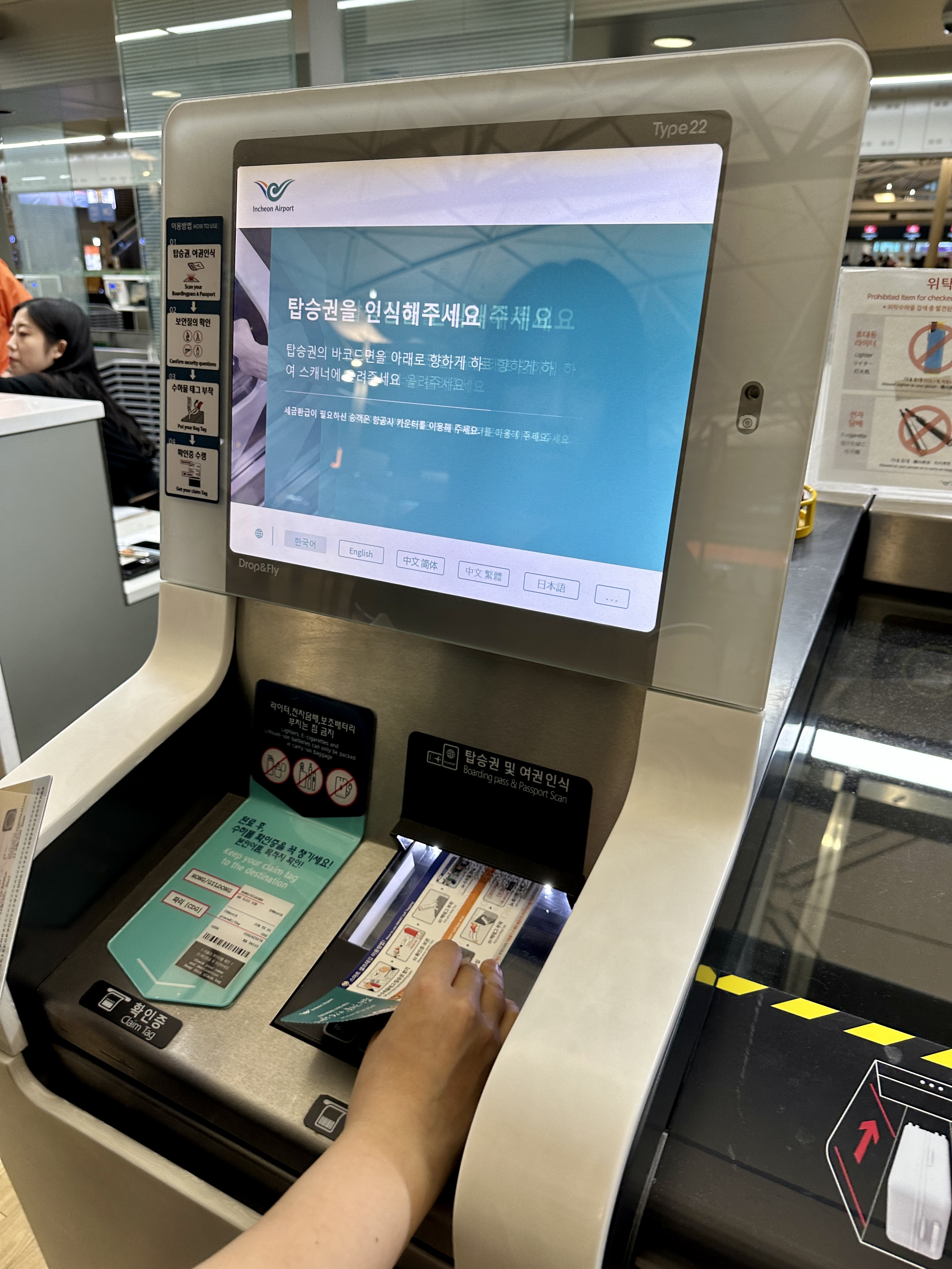 제주항공 셀프수하물 수속 기계