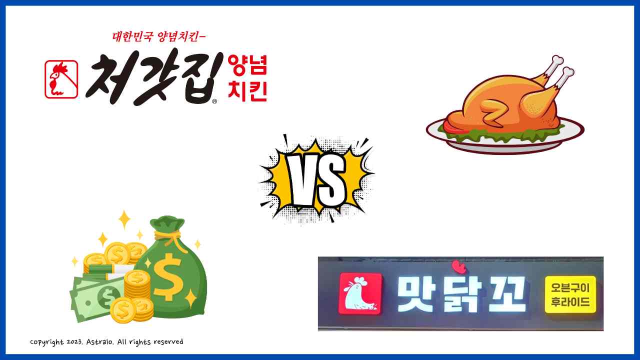 맛닭꼬-치즈칠리-로스트-가격