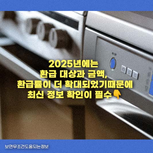 1등급 에어컨 환급