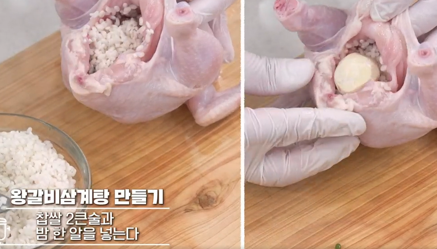 삼계탕 맛있게 끓이는 법