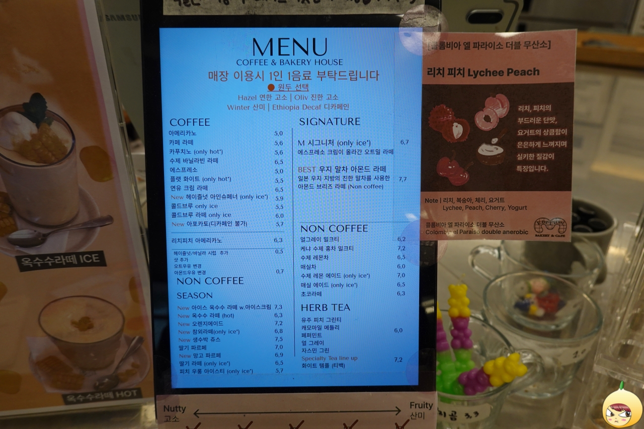 음료메뉴판