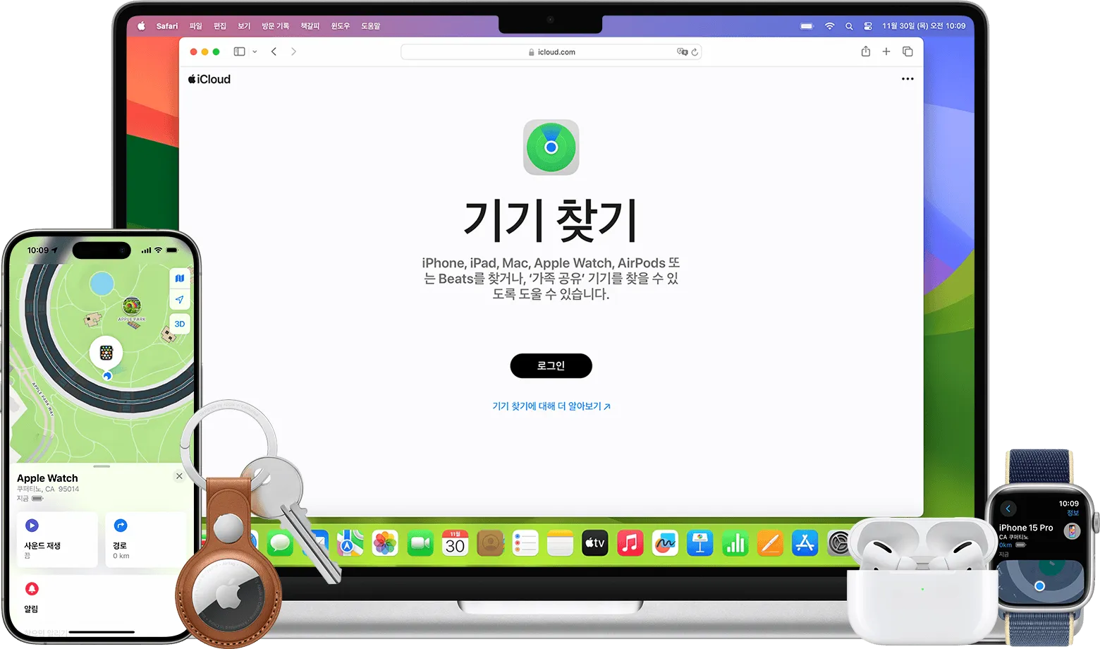 iOS 15에서 나의 찾기 네트워크를 이용해 전원이 꺼진 아이폰 추적