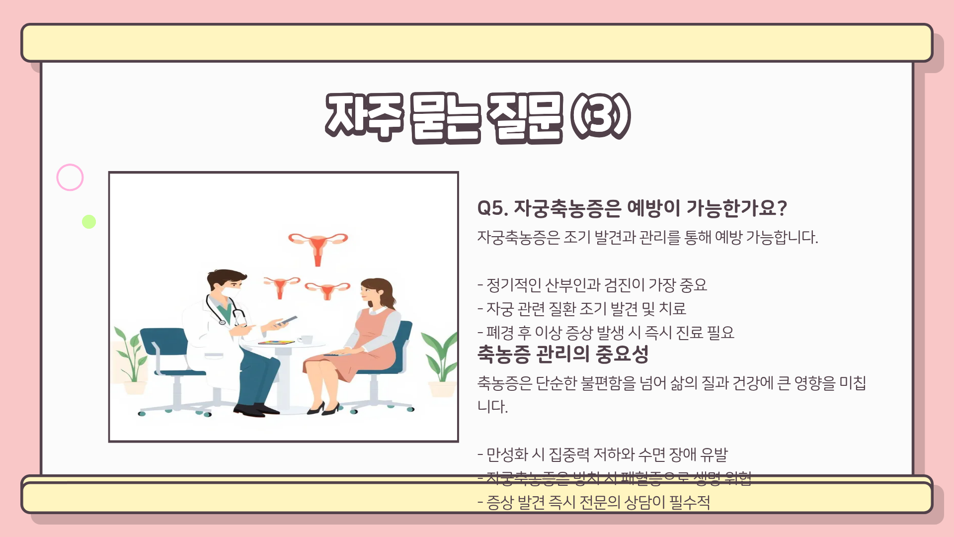 축농증 증상과 원인, 만성 축농증 증상, 자궁축농증 증상까지 완벽 정리