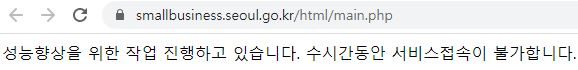 서울시 소상공인 지원금