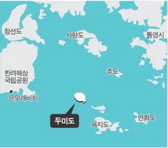 두미도 통영 배시간표 배편 예약 요금_3