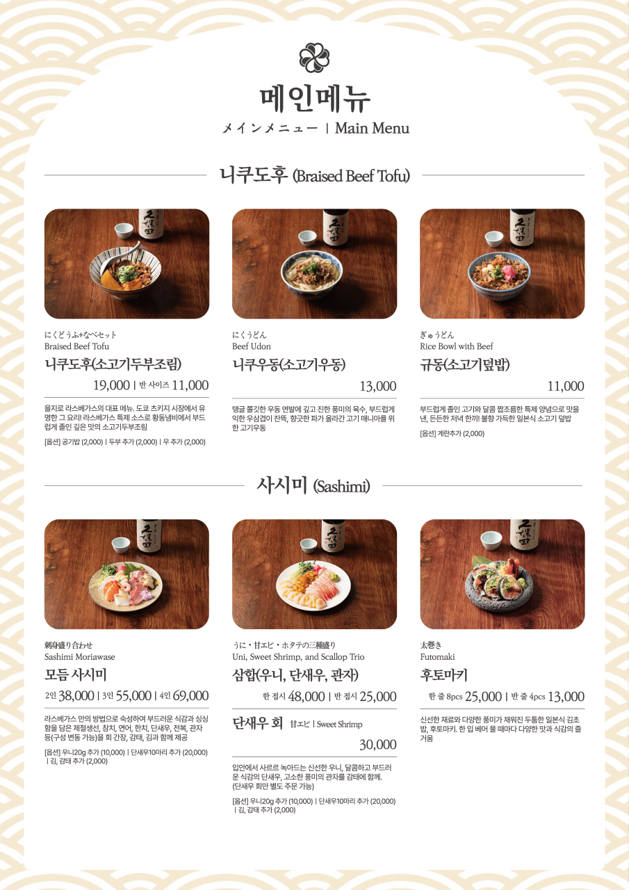 을지로 라스베가스