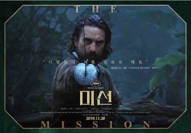 하나님의 자비와 평화를 실천해야 한다. 앞에 정의를 위해 싸워야 한다는 선교사