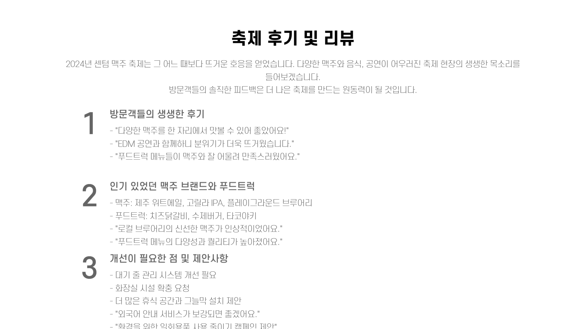 부산 센텀 맥주 축제