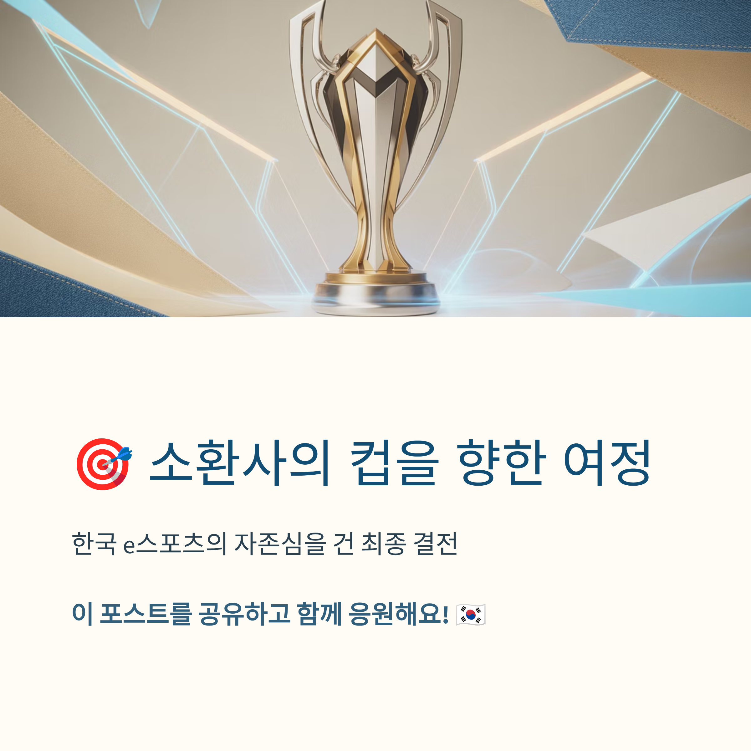 2025 롤드컵 일정