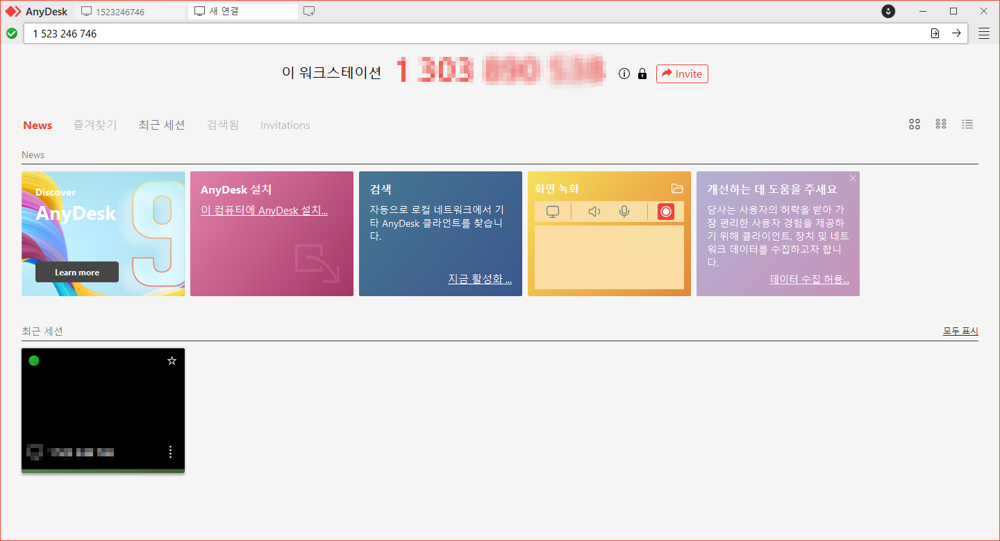 AnyDesk 무료 버전에서 사용 제한 관련 안내 팝업이 표시되는 화면
