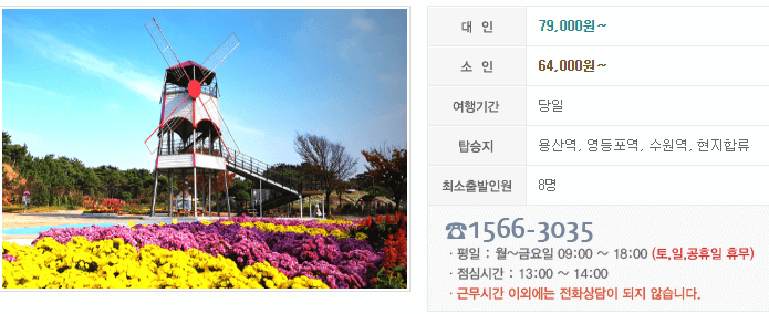 2023 가을여행 단풍기차여행