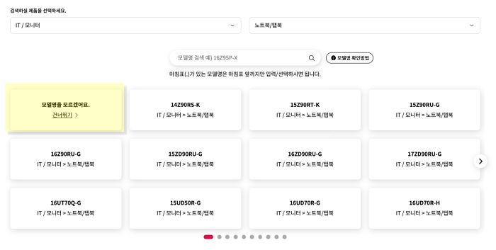 엘지 가전제품 수리 선택