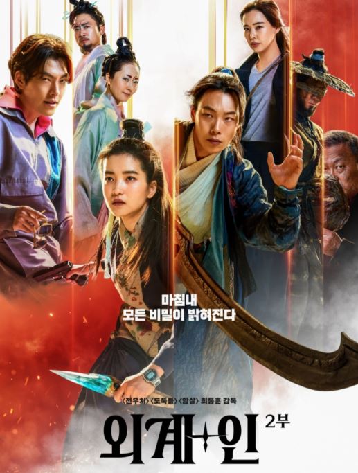 외계인2부 숨겨진 비밀이 밝혀진다 포스팅