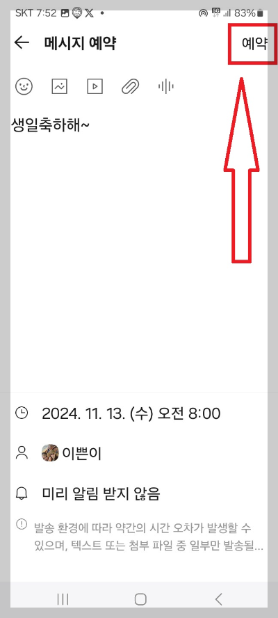 카톡 대화 요약, 실시간 위치 공유