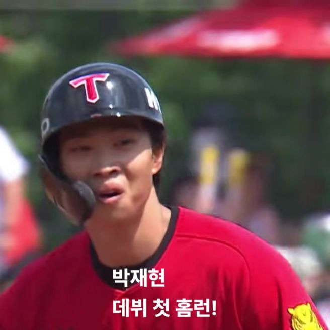 박재현 야구선수 프로필 나이 성적 분석 ❘ KIA 김호령 후계자 1번타자 완벽 정리