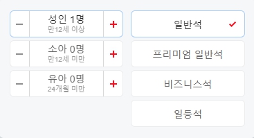 네이버 항공권 최저가 검색