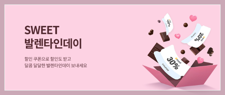 발렌타인 데이 초콜릿 추천