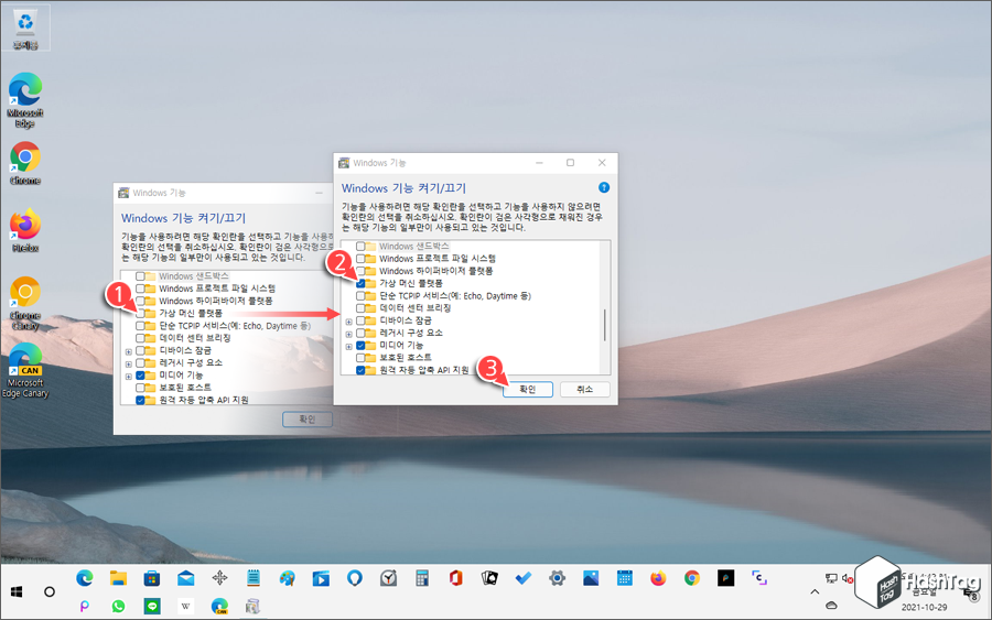Windows 기능 켜기/끄기