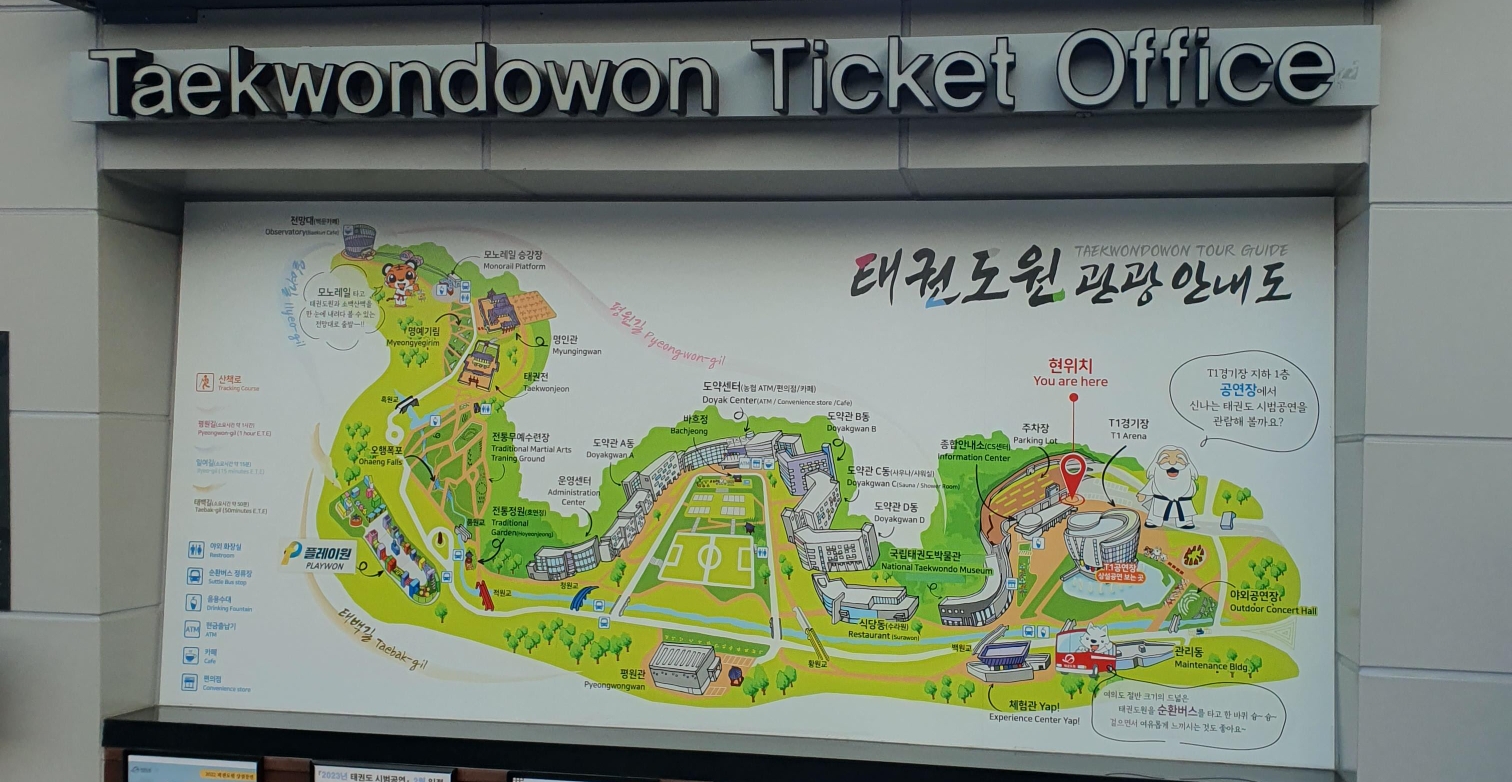 무주 태권도원 안내지도