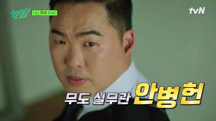 유퀴즈 온더블럭 전자발찌대상 성범죄자 밀착감시 친절한 성범죄자 책 저자 안병헌 무도실무관 레전드 베스트 영상 소개 및 출연