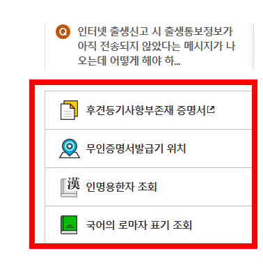 본적지 확인방법 사이트