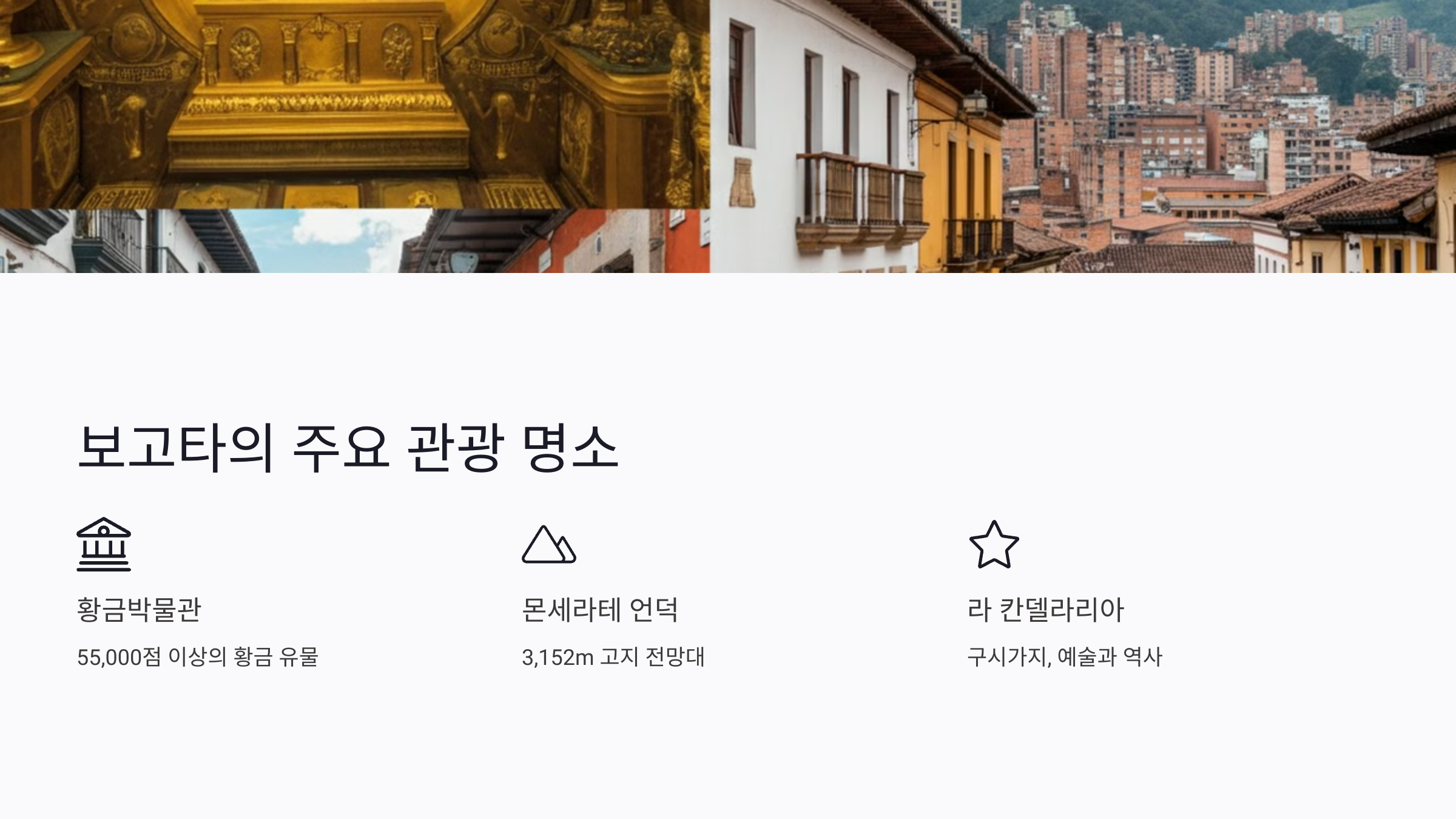 보고타 뜻