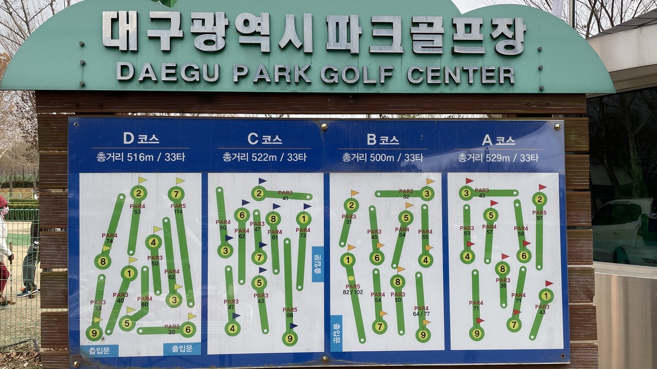 대구 북구 강변파크골프장 소개