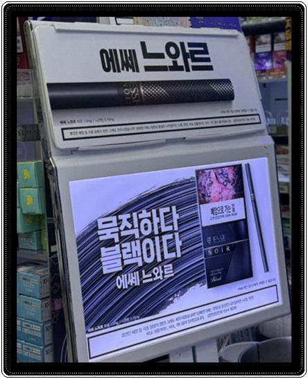 에쎄 체인지 썬, 에쎄느와르, 호그스헤드 2025년 KT&amp;G 편의점 담배 신상 신제품 맛 향 스펙 특징 반응 분석