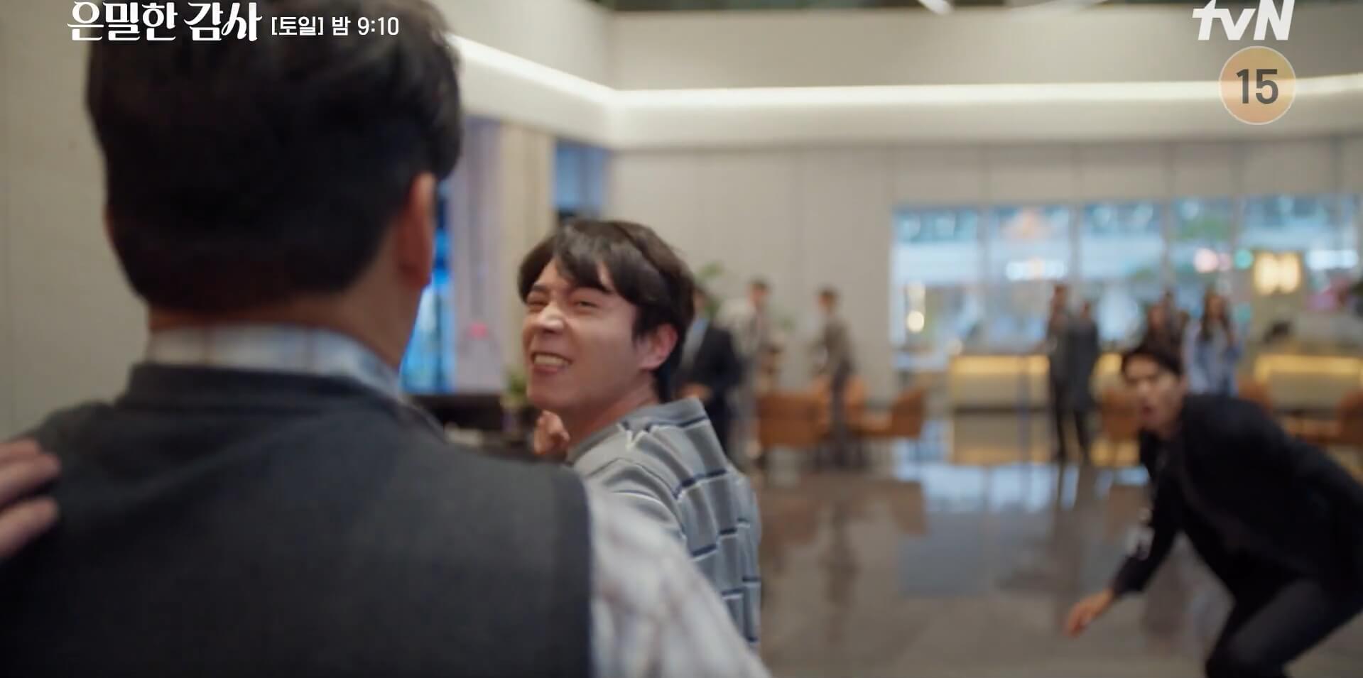 tvN 은밀한 감사 46