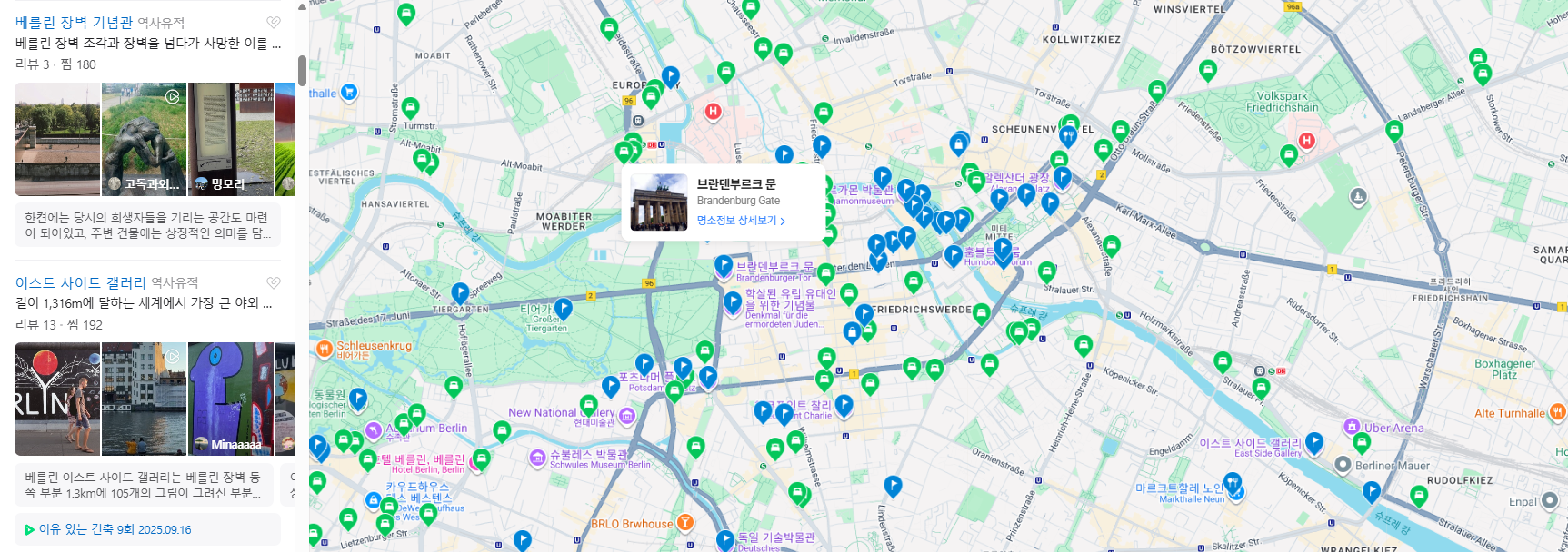 독일 2월 날씨 옷차림 추천 여행지