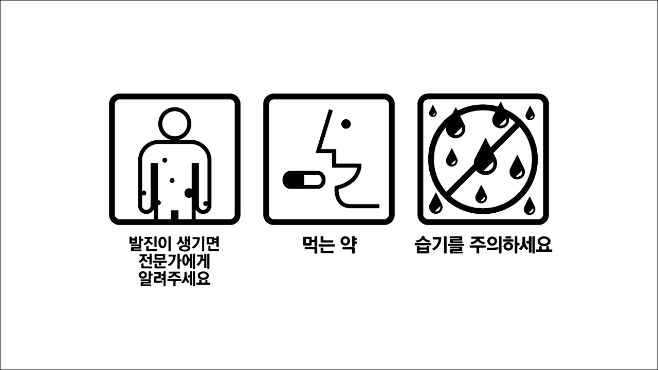질염약 티니다진정 150mg, 500mg(Tinidazin Tab. 150mg. 500mg) 발진이 생기면 전문가에게 알려주세요, 먹는약, 습기를 주의하세요