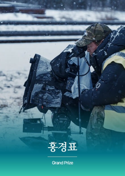 영화 [하얼빈]의 촬영감독, 홍경표 감독의 촬영중인 옆모습.