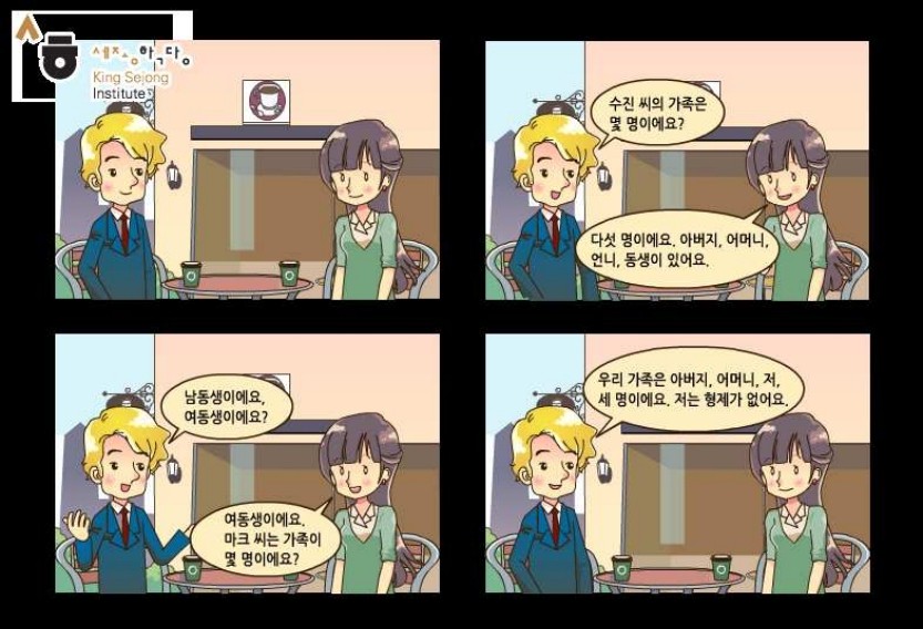 누리 세종학당 그림 자료 샘플