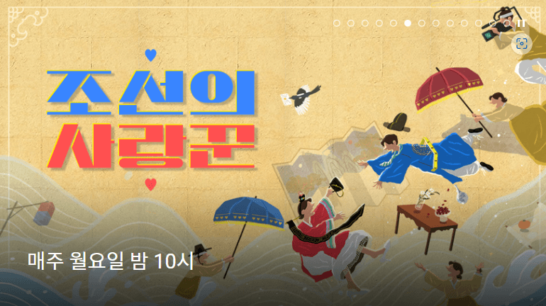 TV조선 온에어 무료 시청