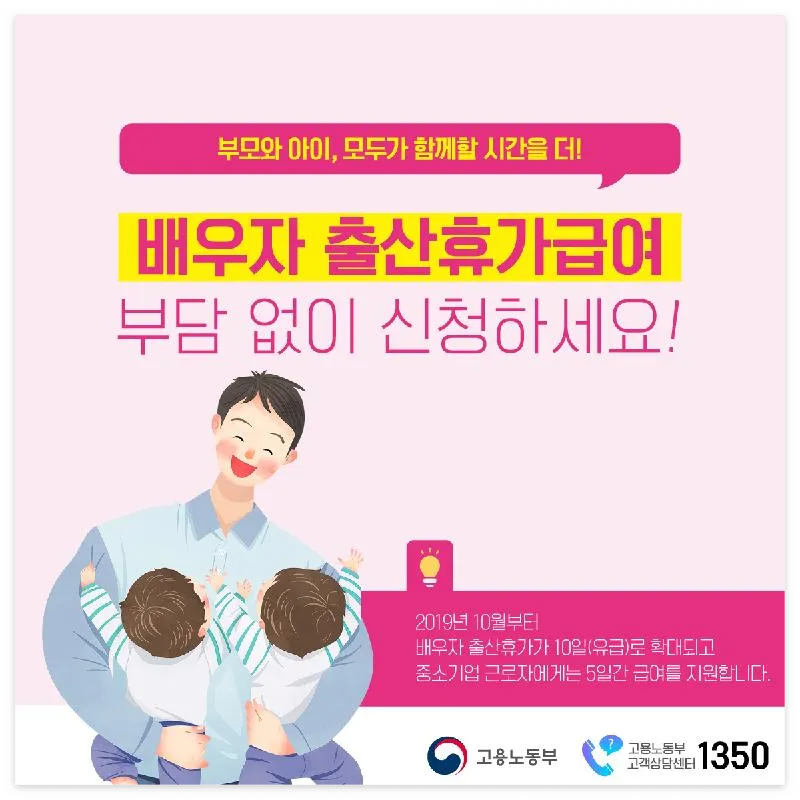 서울시, 1인 자영업자도 출산휴가 급여 80만원 지원