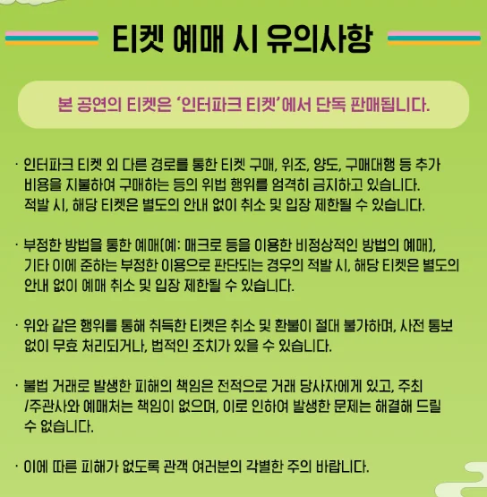 LOVE CHIPS FESTIVAL 티켓 오픈 라인업