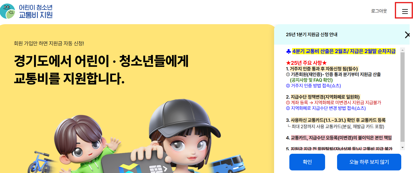 지급수단변경단계1