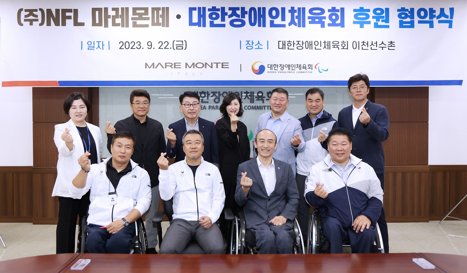 사진_2._9월_22일_대한장애인체육회_이천선수촌에서_열린_대한장애인체육회_(주)NFL_마레몬떼_후원_협약식에서_참석자들이_기념촬영을_하고_있다.
