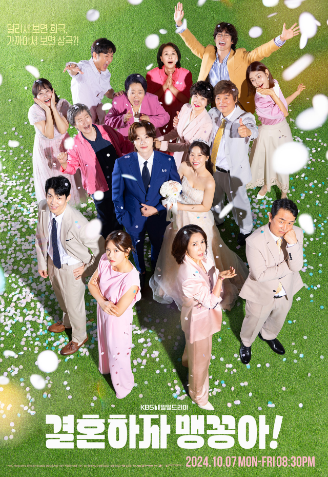 결혼하자맹꽁아