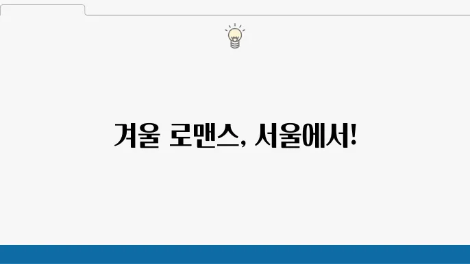 남산타워