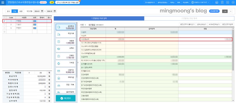 법인세 수정신고시 대표자 인정상여 신고방법
