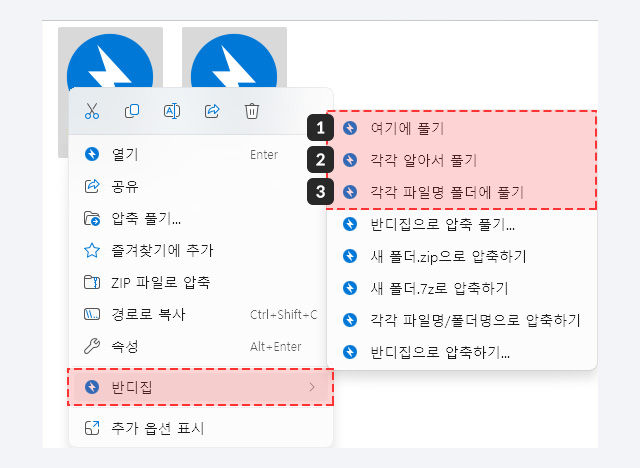 프로그램 오른쪽 마우스 클릭
