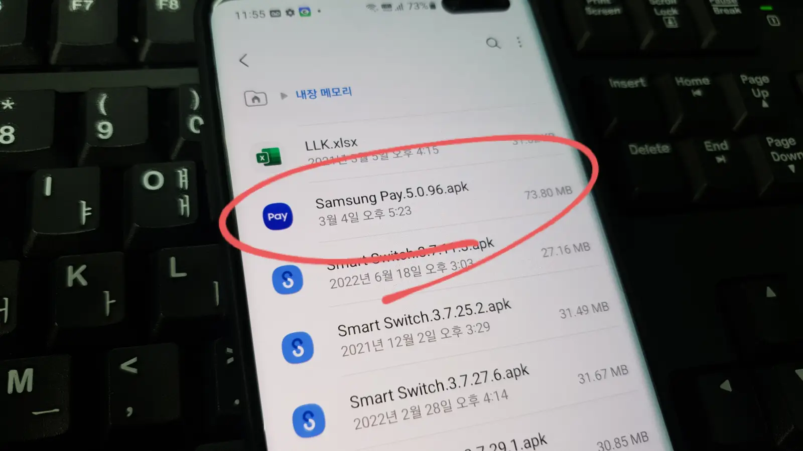 갤럭시A90 삼성페이 APK 다운로드 방법 기기가 이 버전과 호환되지 않습니다. 오류시 해결