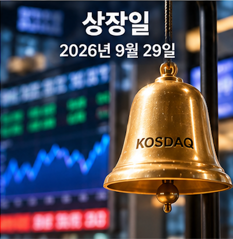  빅웨이브로보틱스 공모가 주관사 